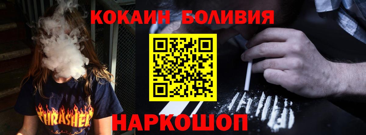 КОКАИН Перу  Вход с VPN  Калининград  КОКАИН  Кокаин Эквадор 