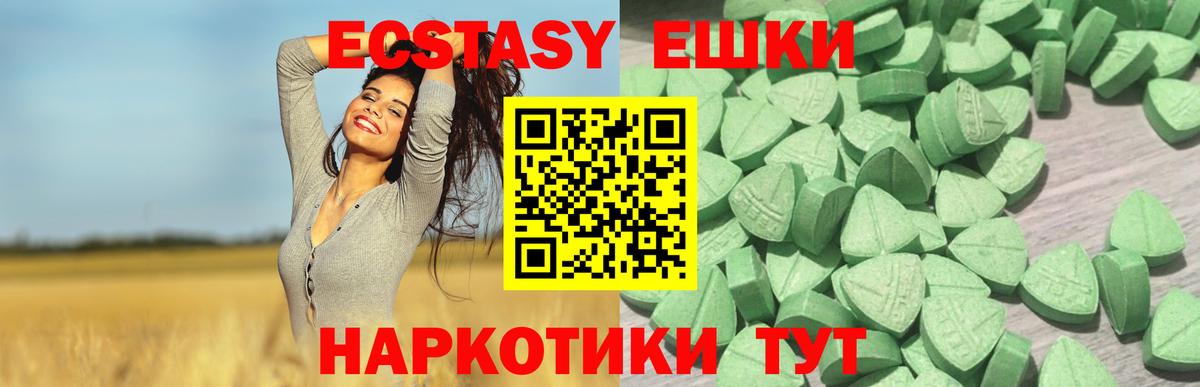 Ecstasy 250 мг  Экстази  Вход с VPN  Калининград  Ecstasy MDMA 
