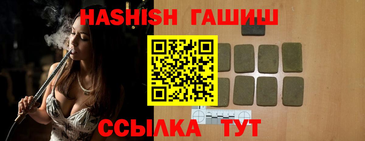 Гашиш Premium  Вход с VPN  ГАШИШ хэш  купить  цена  Калининград 