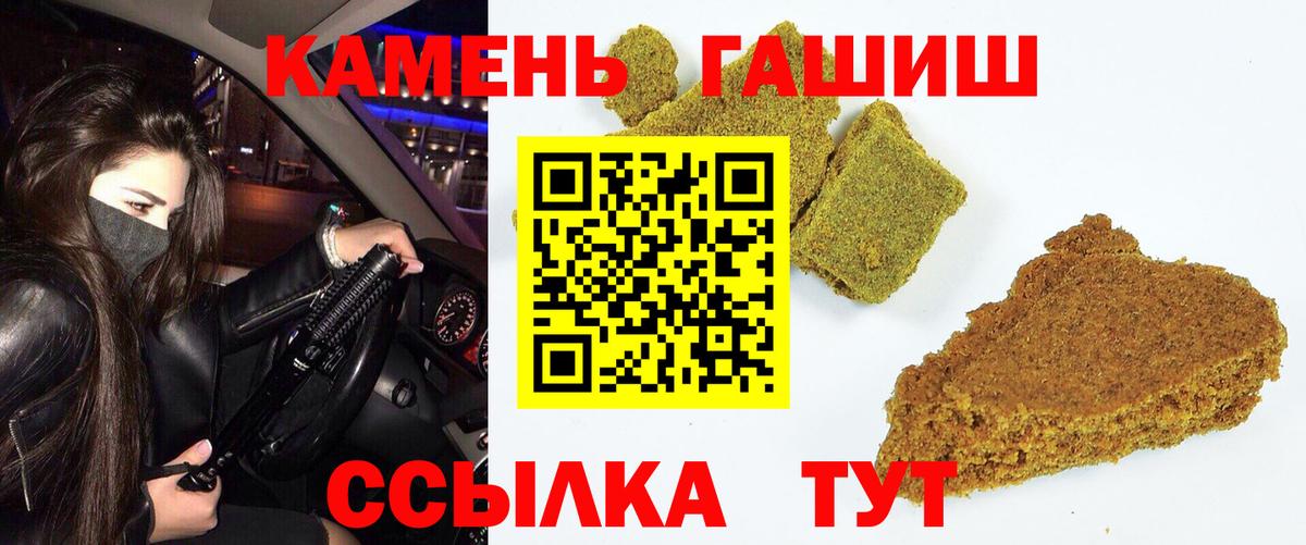 ГАШИШ Premium Калининград