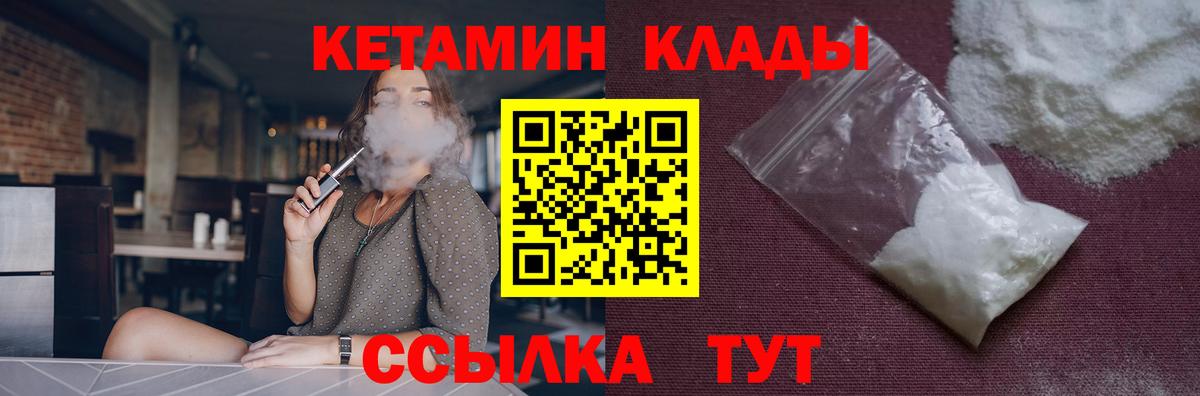 КЕТАМИН VHQ Калининград