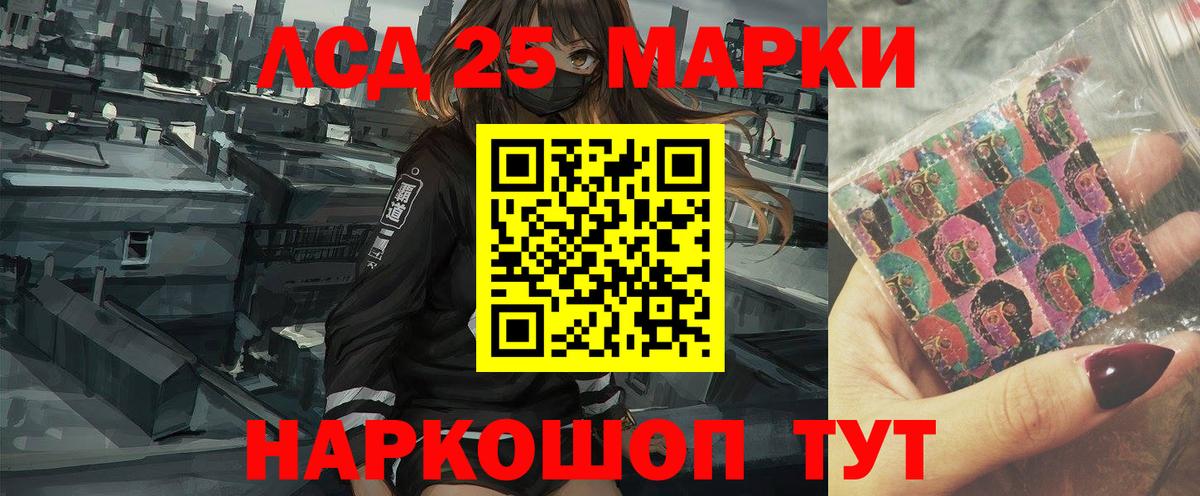 Лсд 25 экстази кислота Калининград