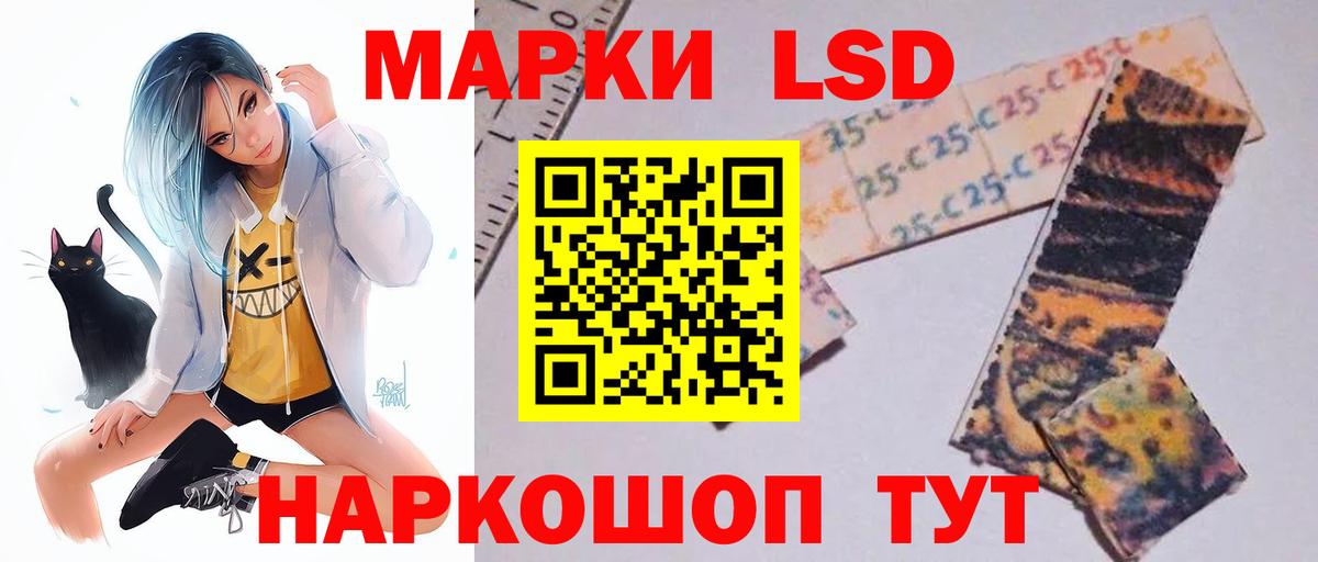 Лсд 25 экстази кислота  ЛСД экстази кислота  Вход с VPN  Калининград 