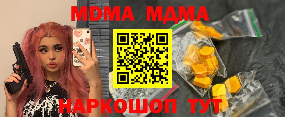 MDMA молли Калининград
