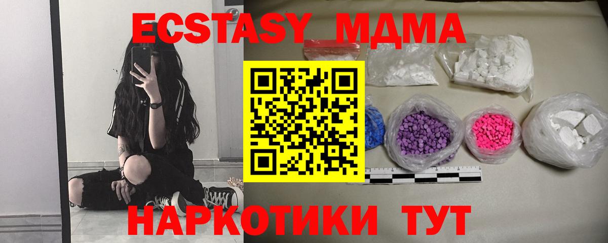 МДМА  МДМА кристаллы  Вход с VPN  MDMA Molly  Калининград 