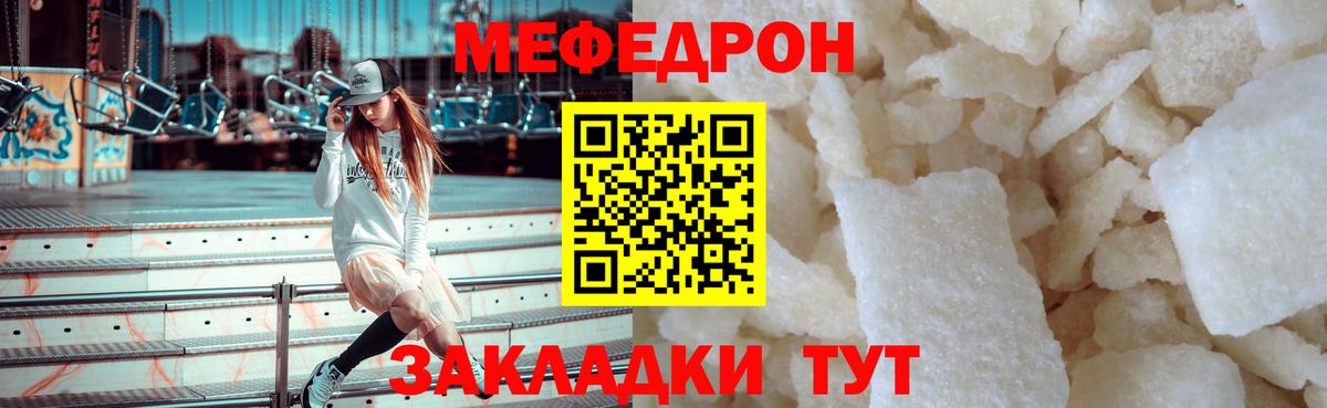 Меф Калининград