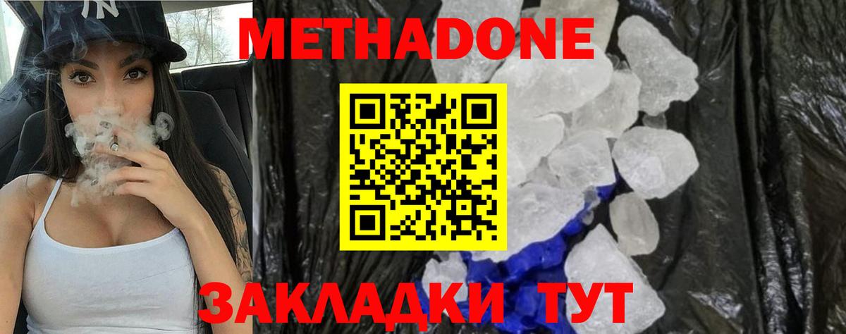 Калининград  МЕТАДОН VHQ  МЕТАДОН VHQ  Вход с VPN 