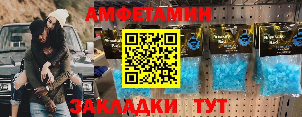 Метамфетамин кристалл Калининград
