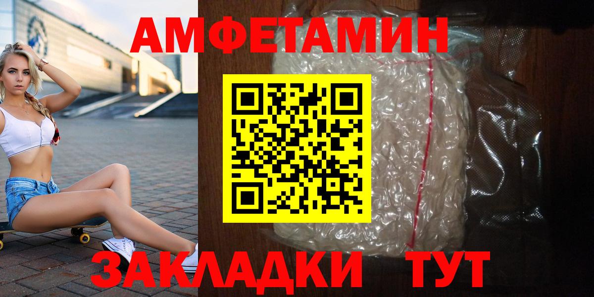 Метамфетамин кристалл  Вход с VPN  Метамфетамин кристалл  Калининград 
