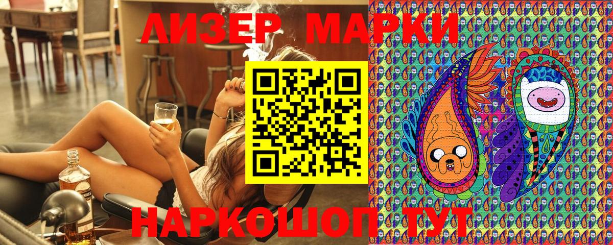 Калининград  Марки N-bome 1500мкг  Марки NBOMe  Вход с VPN 